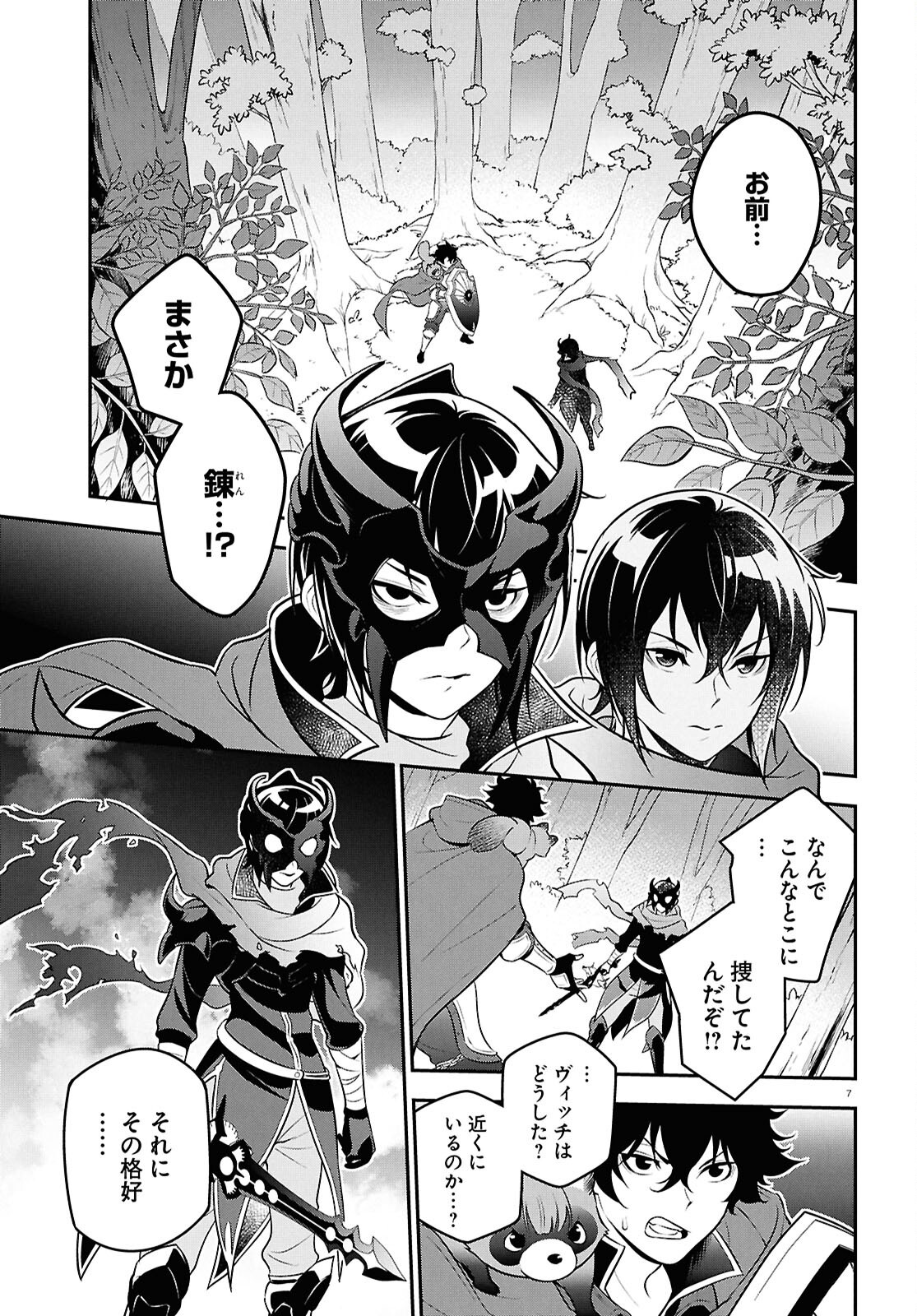 盾の勇者の成り上がり Chap 111 - Next Chap 112
