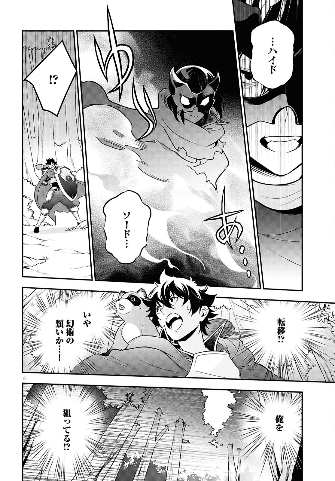 盾の勇者の成り上がり Chap 111 - Next Chap 112