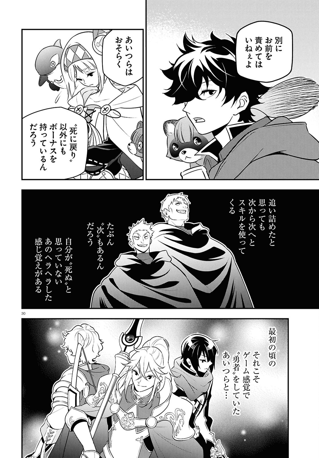 盾の勇者の成り上がり Chap 112 - Next Chap 113