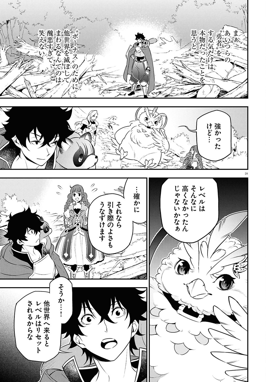盾の勇者の成り上がり Chap 112 - Next Chap 113