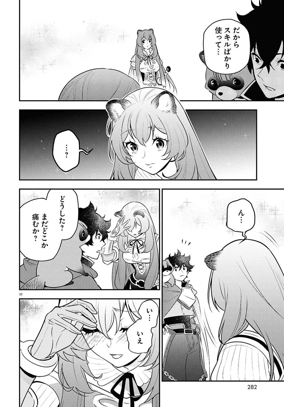 盾の勇者の成り上がり Chap 112 - Next Chap 113