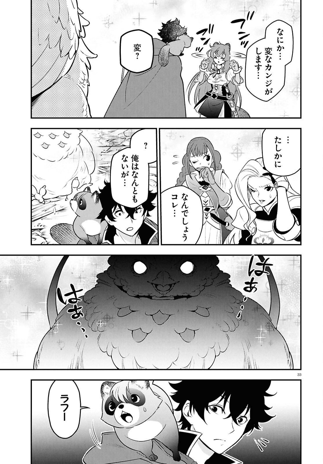 盾の勇者の成り上がり Chap 112 - Next Chap 113