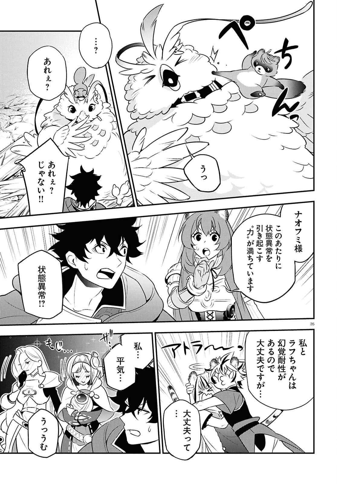 盾の勇者の成り上がり Chap 112 - Next Chap 113