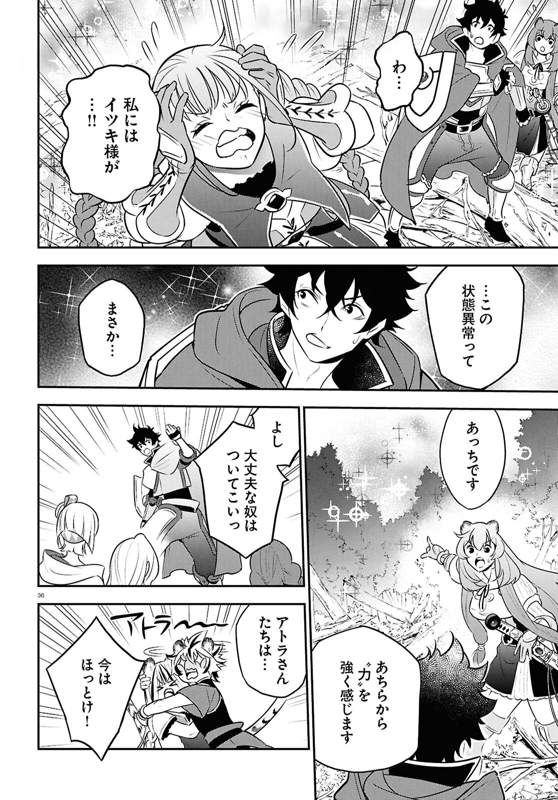 盾の勇者の成り上がり Chap 112 - Next Chap 113