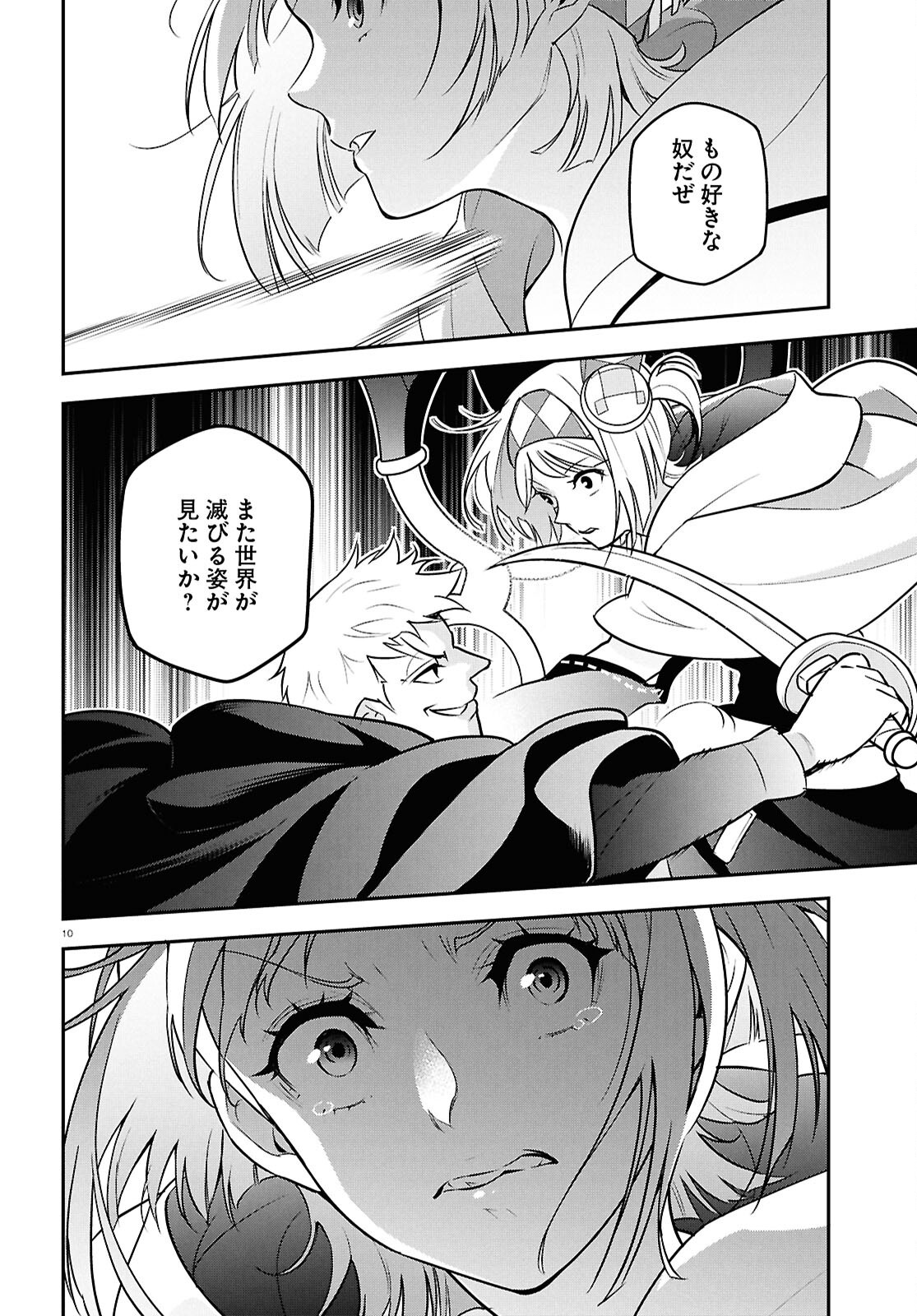 盾の勇者の成り上がり Chap 112 - Next Chap 113