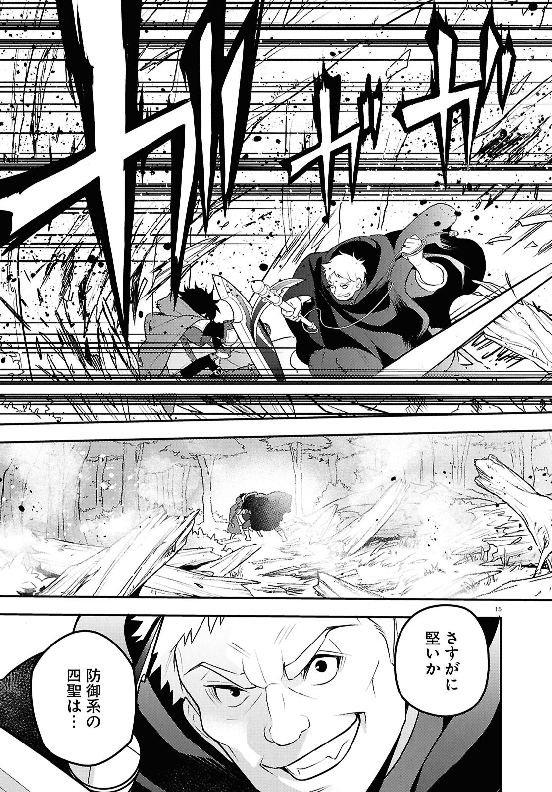 盾の勇者の成り上がり Chap 112 - Next Chap 113