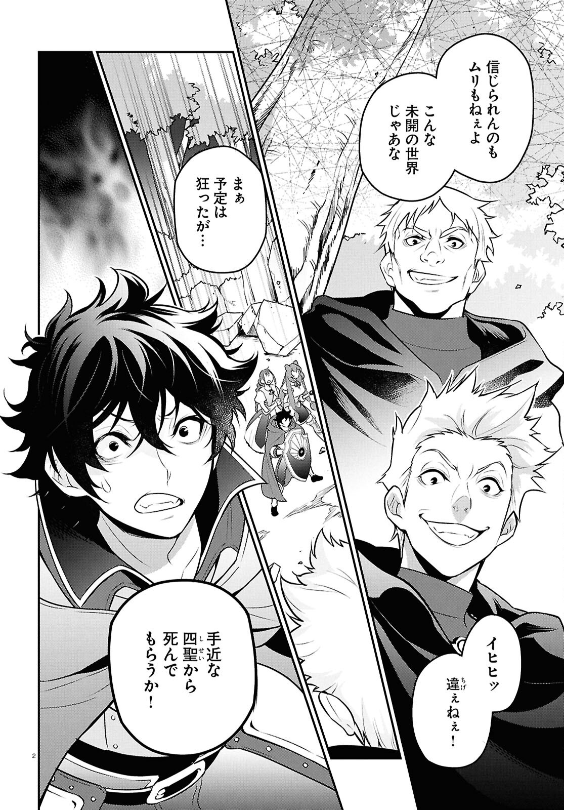 盾の勇者の成り上がり Chap 112 - Next Chap 113