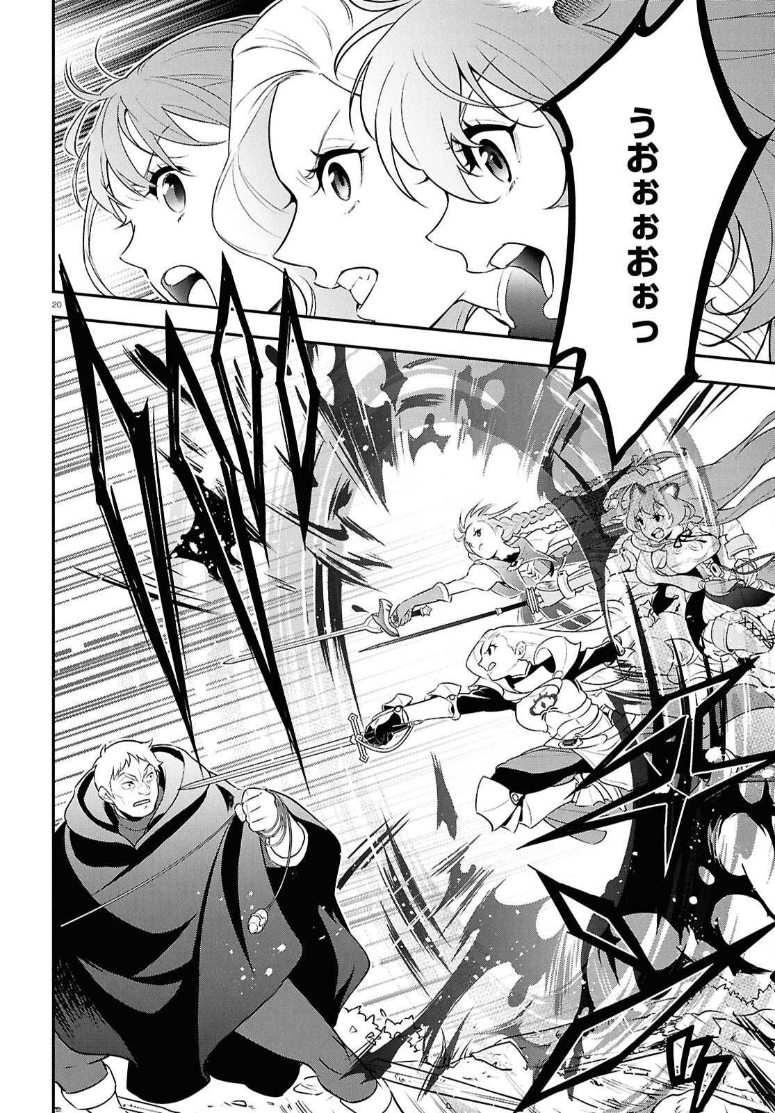 盾の勇者の成り上がり Chap 112 - Next Chap 113