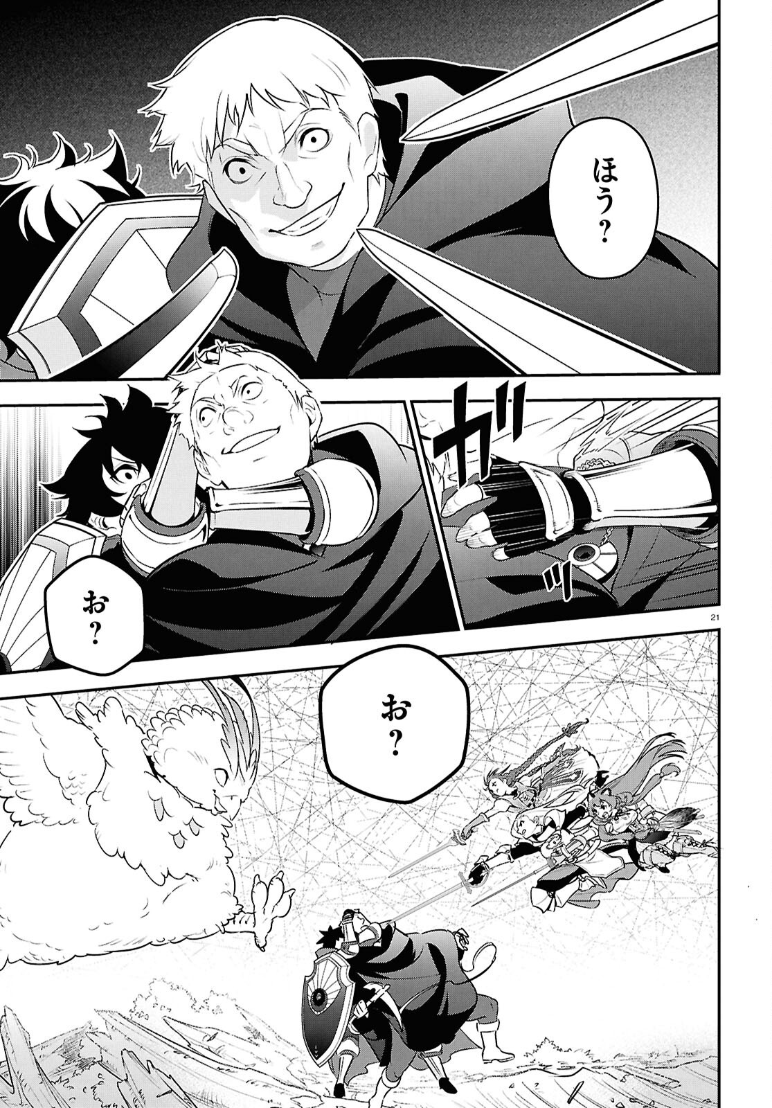 盾の勇者の成り上がり Chap 112 - Next Chap 113