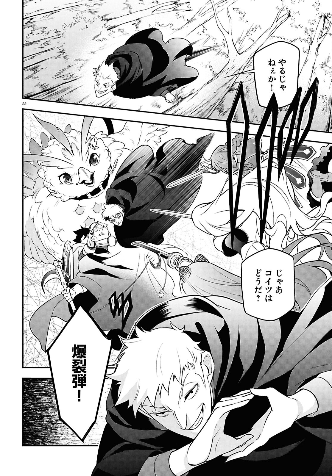 盾の勇者の成り上がり Chap 112 - Next Chap 113