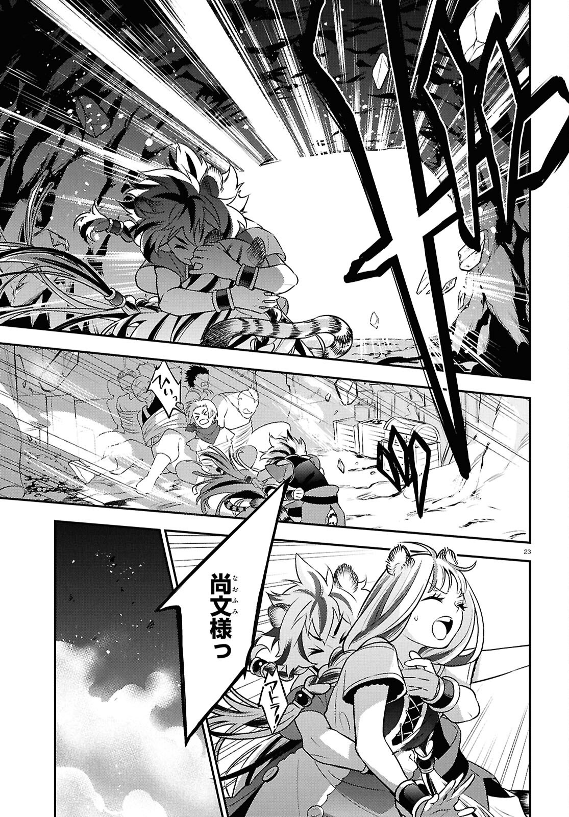 盾の勇者の成り上がり Chap 112 - Next Chap 113