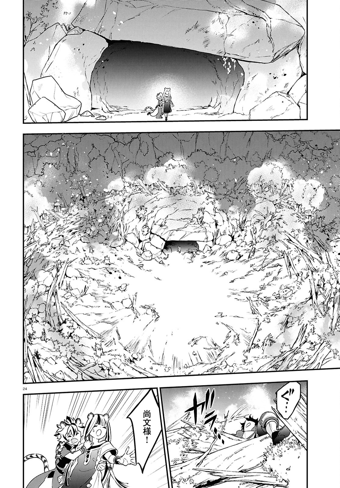 盾の勇者の成り上がり Chap 112 - Next Chap 113