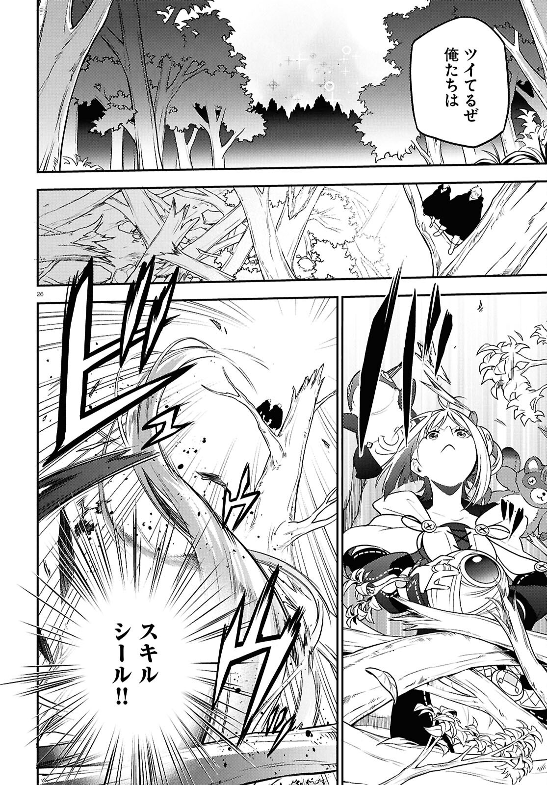 盾の勇者の成り上がり Chap 112 - Next Chap 113