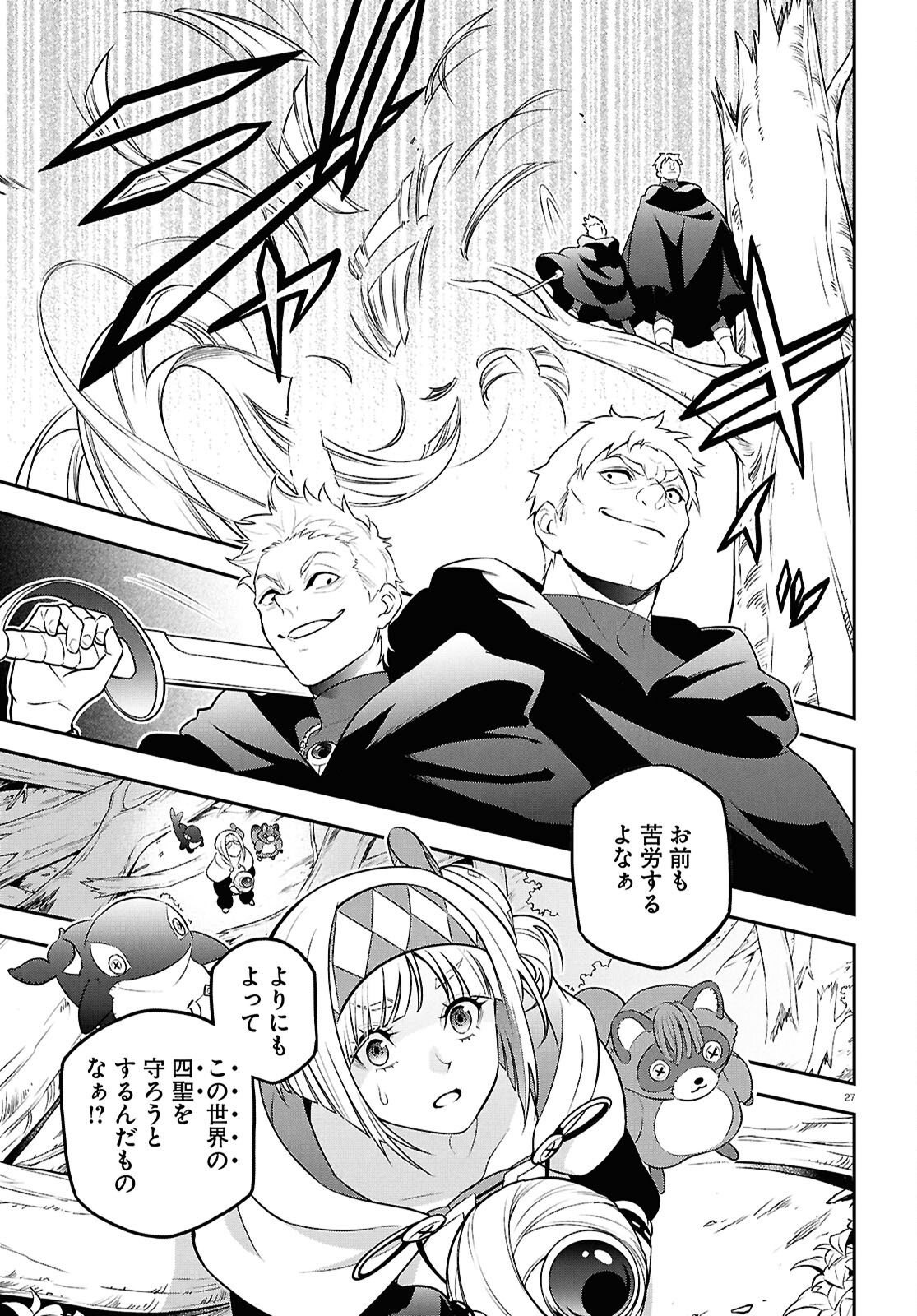 盾の勇者の成り上がり Chap 112 - Next Chap 113