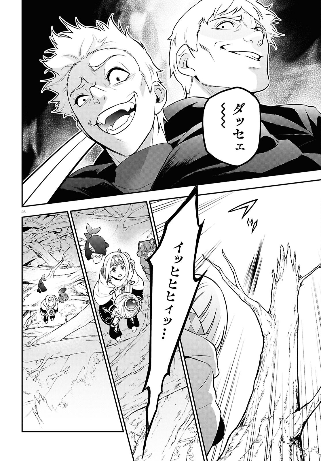 盾の勇者の成り上がり Chap 112 - Next Chap 113