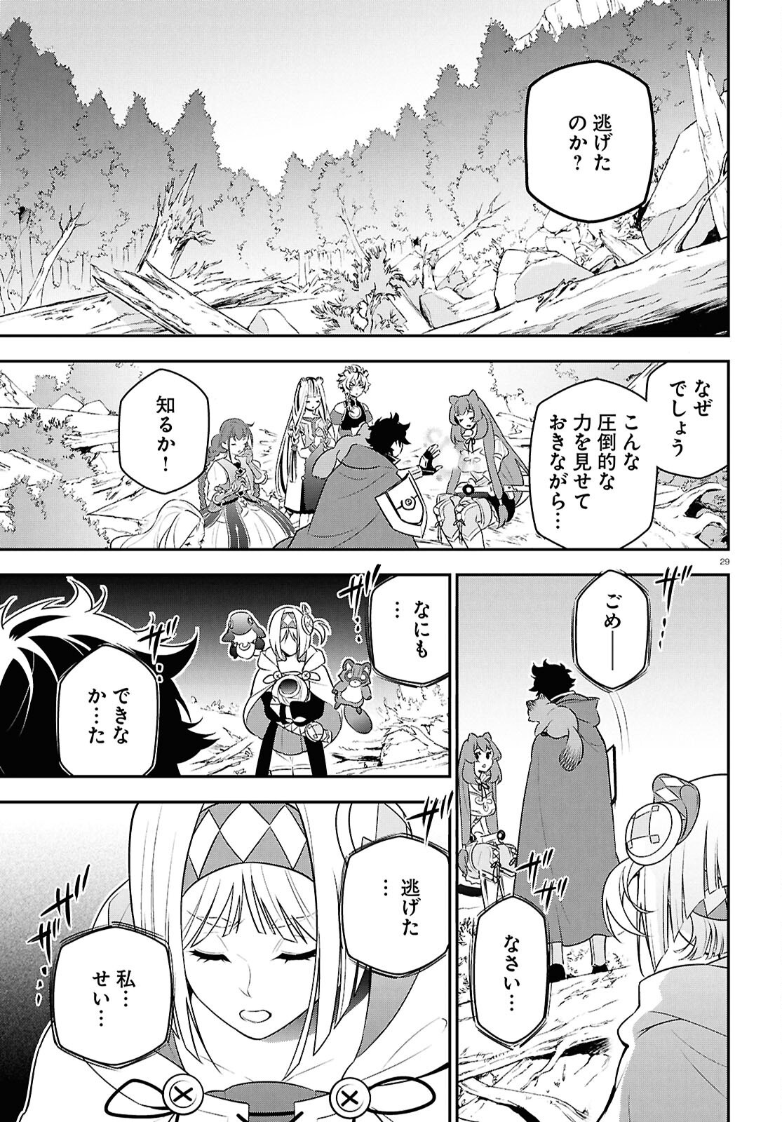 盾の勇者の成り上がり Chap 112 - Next Chap 113