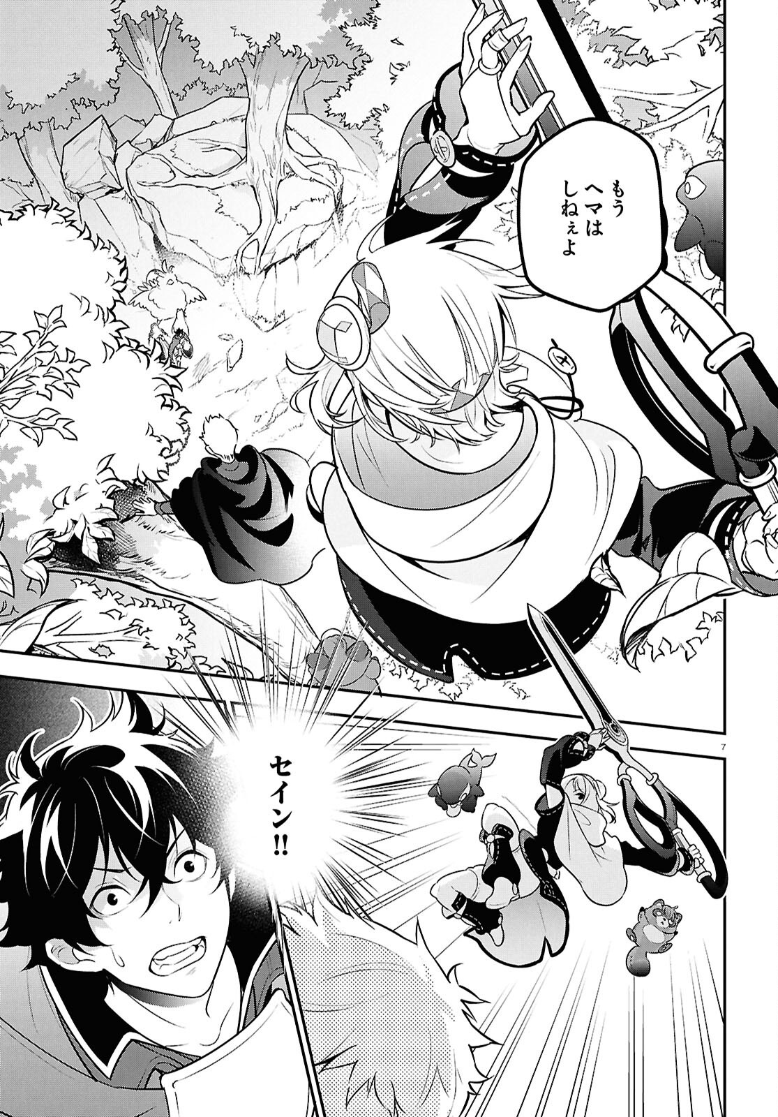 盾の勇者の成り上がり Chap 112 - Next Chap 113