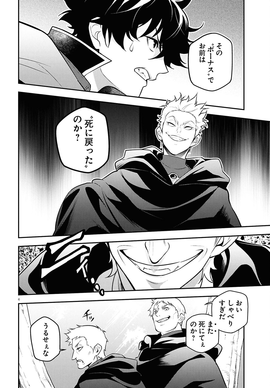 盾の勇者の成り上がり Chap 112 - Next Chap 113