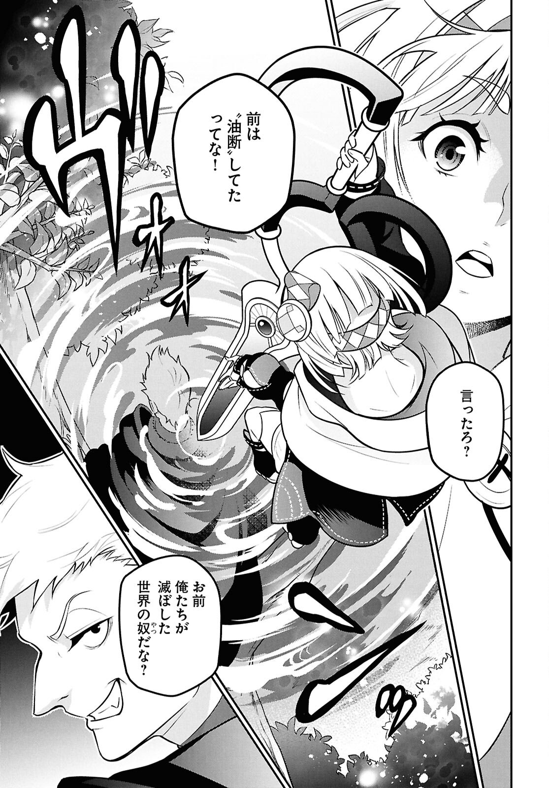 盾の勇者の成り上がり Chap 112 - Next Chap 113