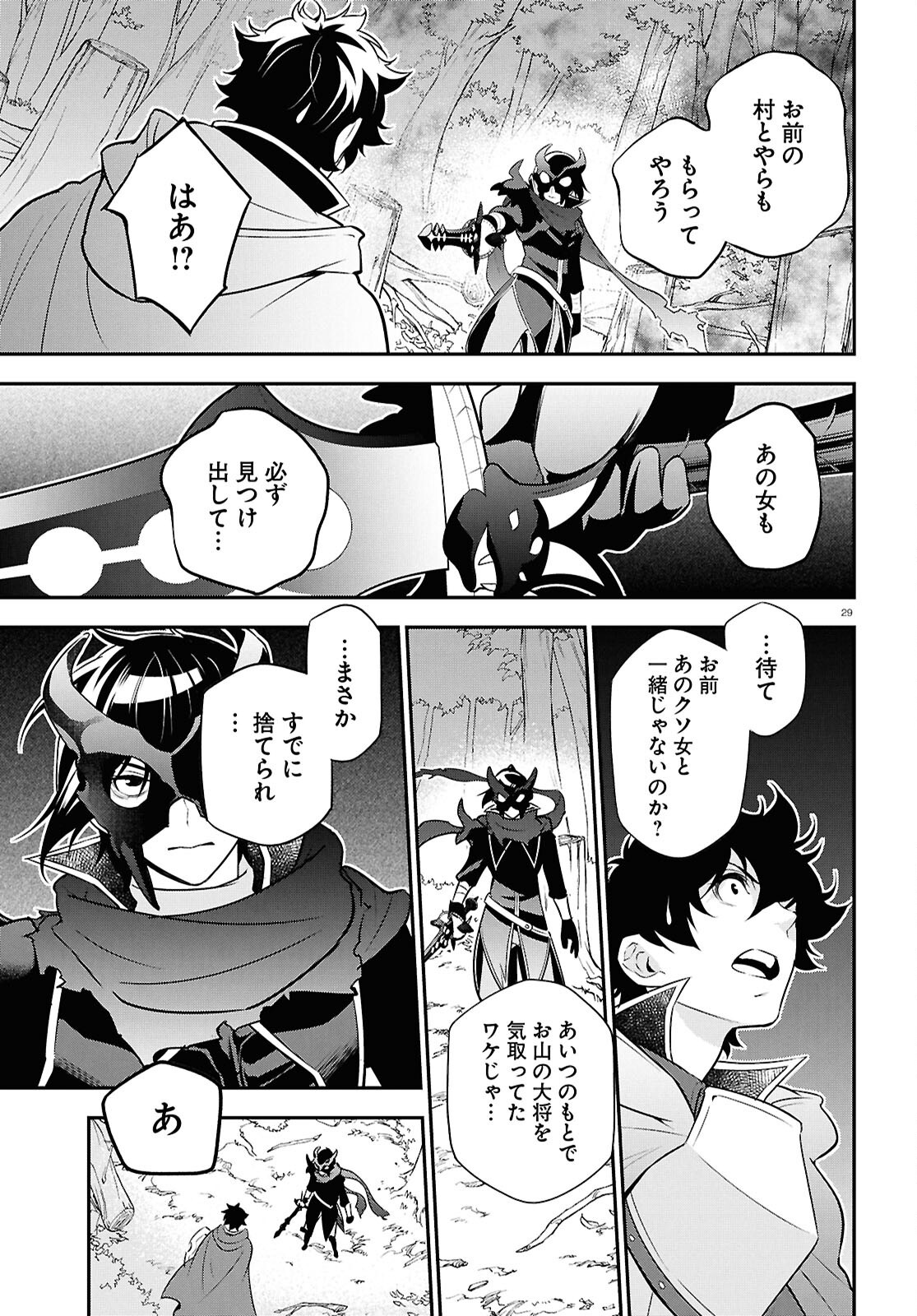 盾の勇者の成り上がり Chap 113 - Next Chap 114