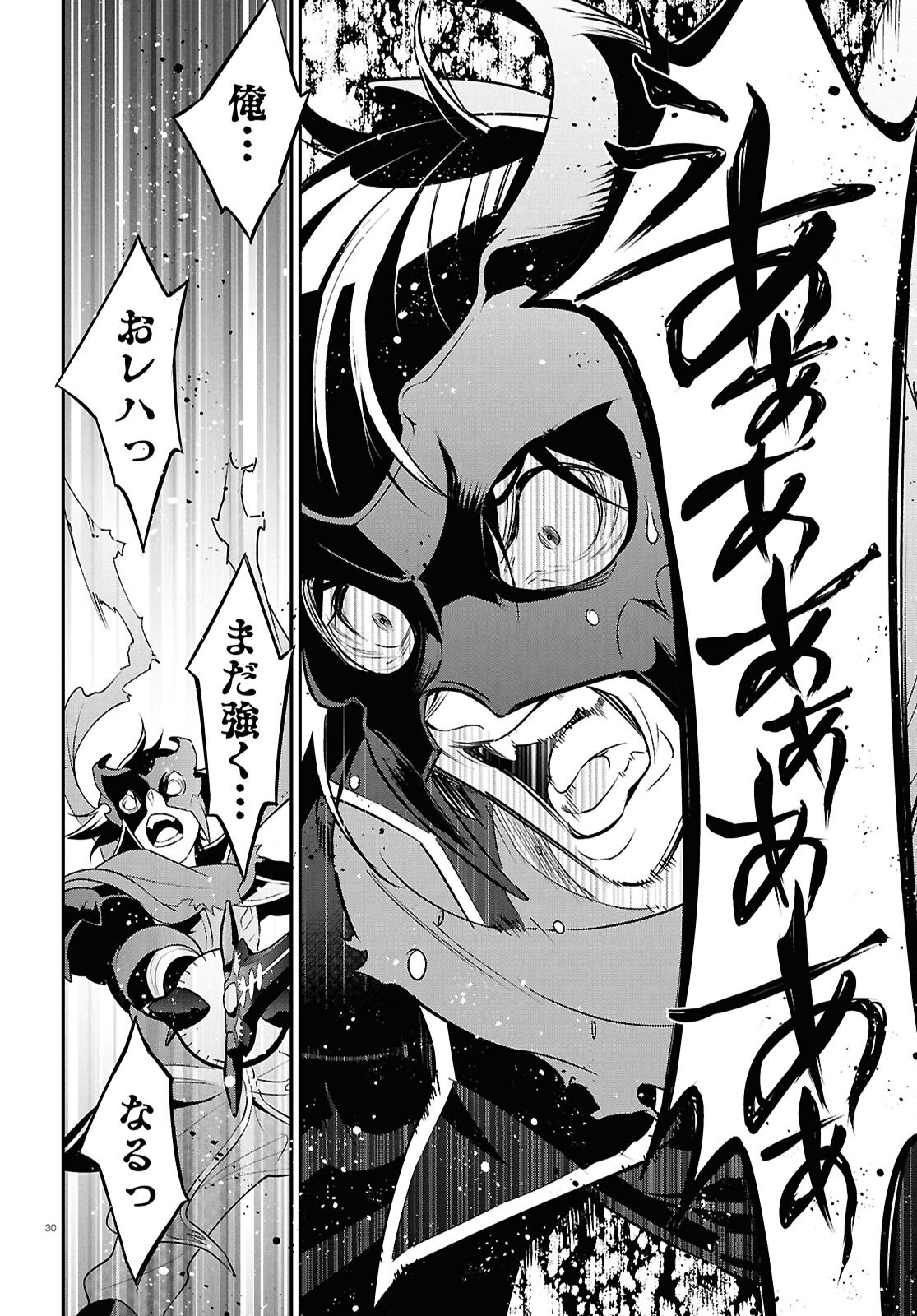 盾の勇者の成り上がり Chap 113 - Next Chap 114