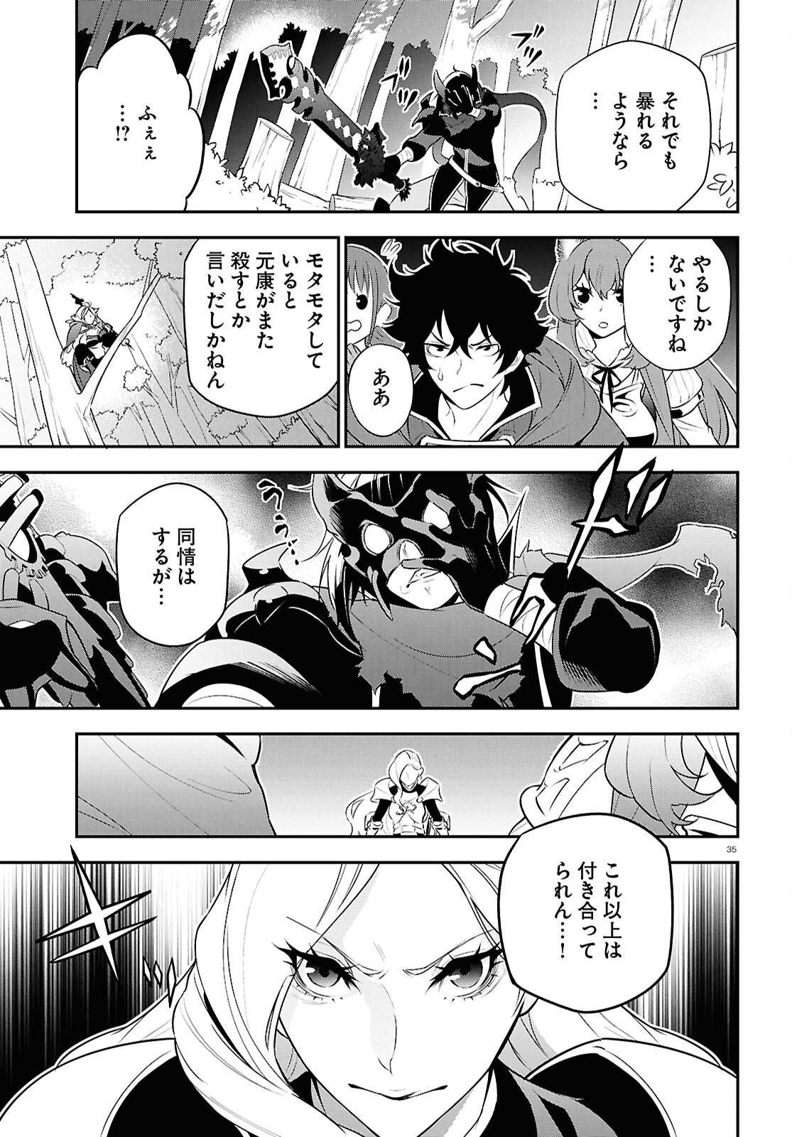 盾の勇者の成り上がり Chap 113 - Next Chap 114