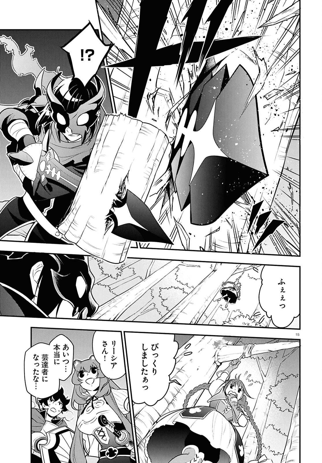 盾の勇者の成り上がり Chap 113 - Next Chap 114