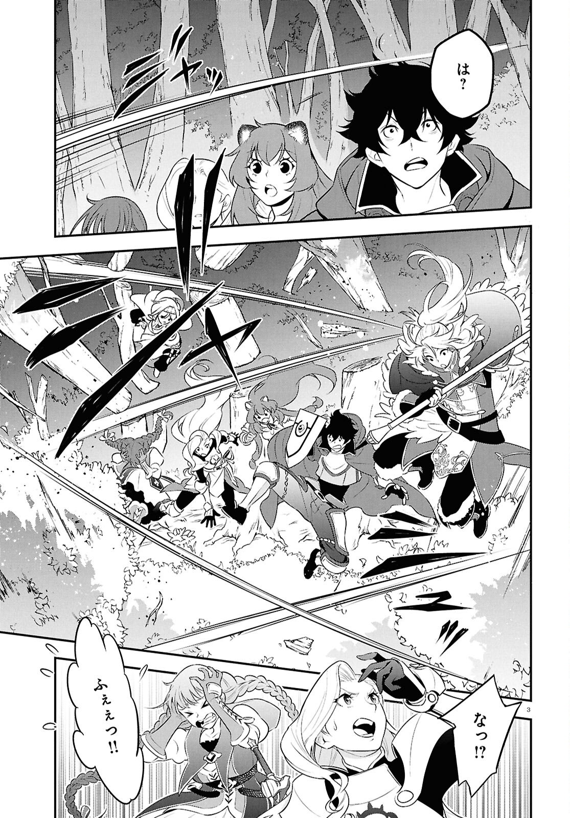 盾の勇者の成り上がり Chap 113 - Next Chap 114