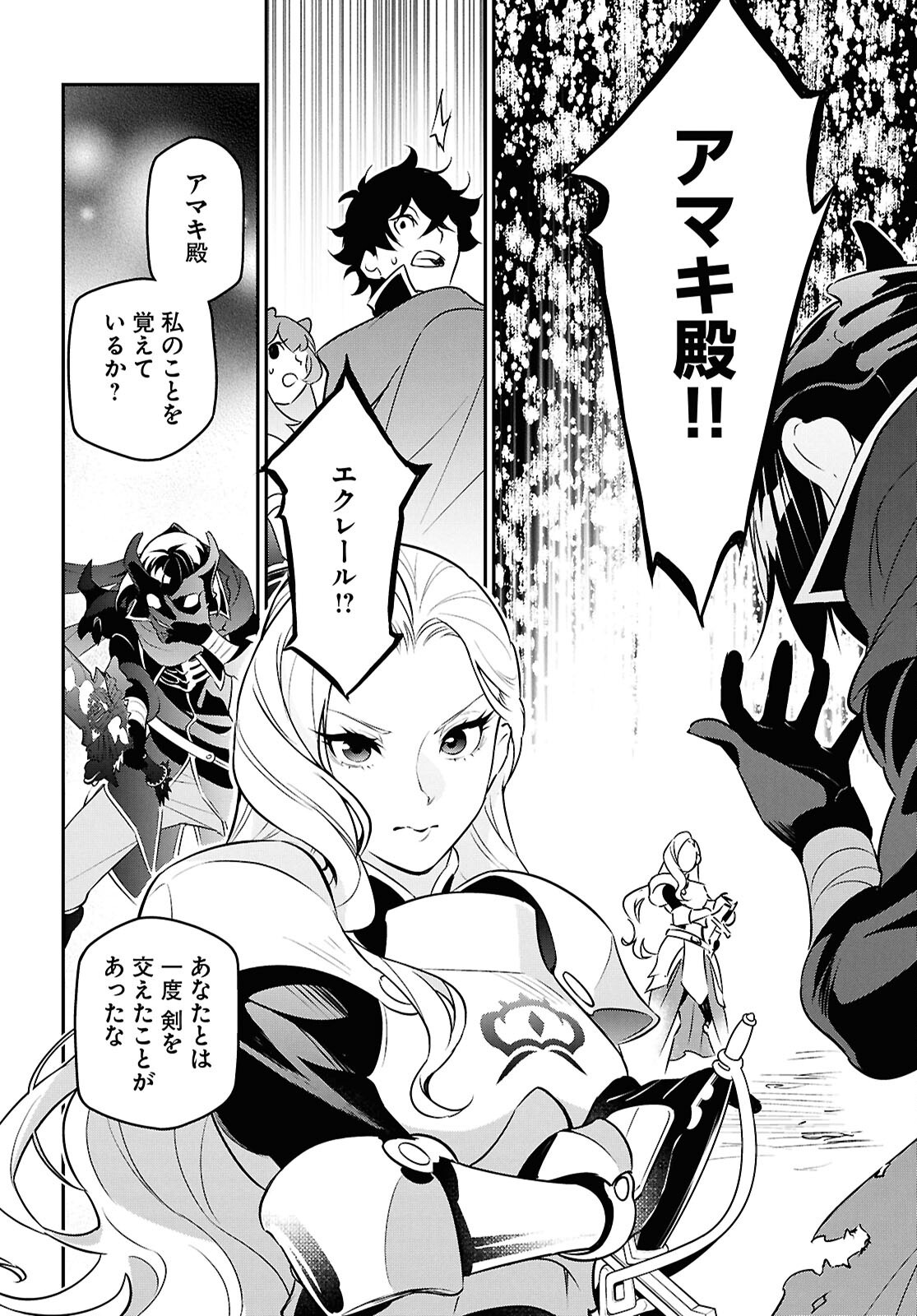 盾の勇者の成り上がり Chap 113 - Next Chap 114