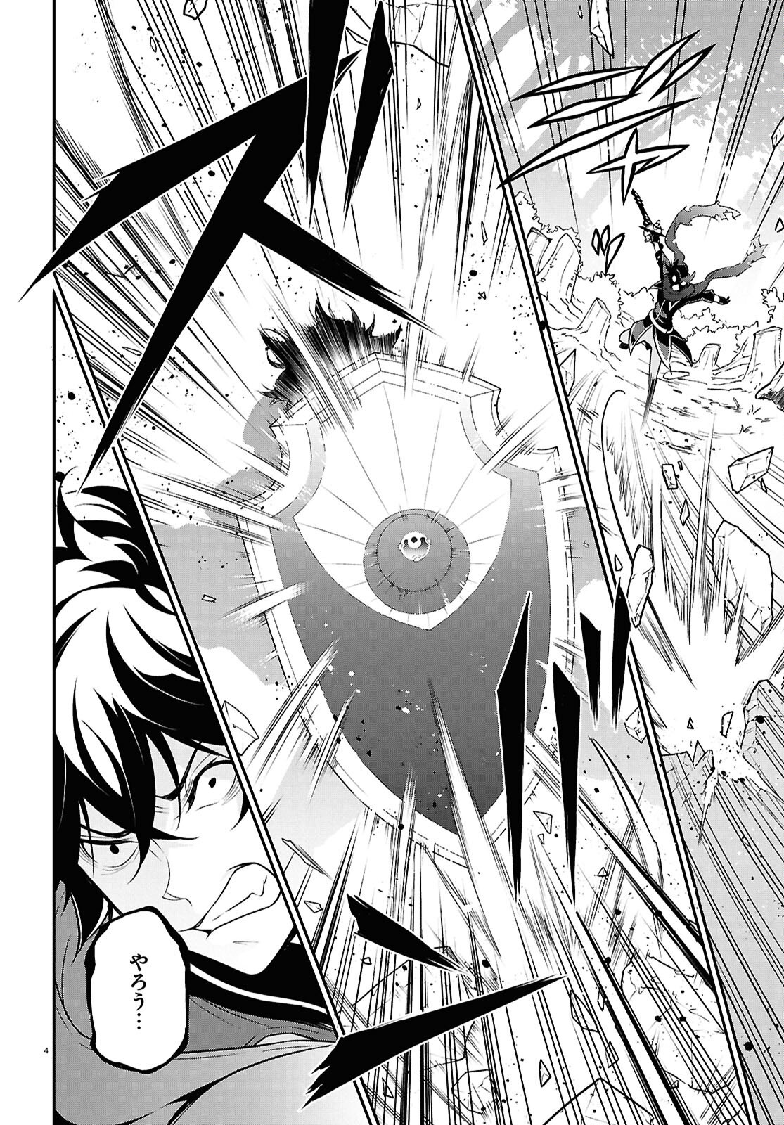 盾の勇者の成り上がり Chap 113 - Next Chap 114