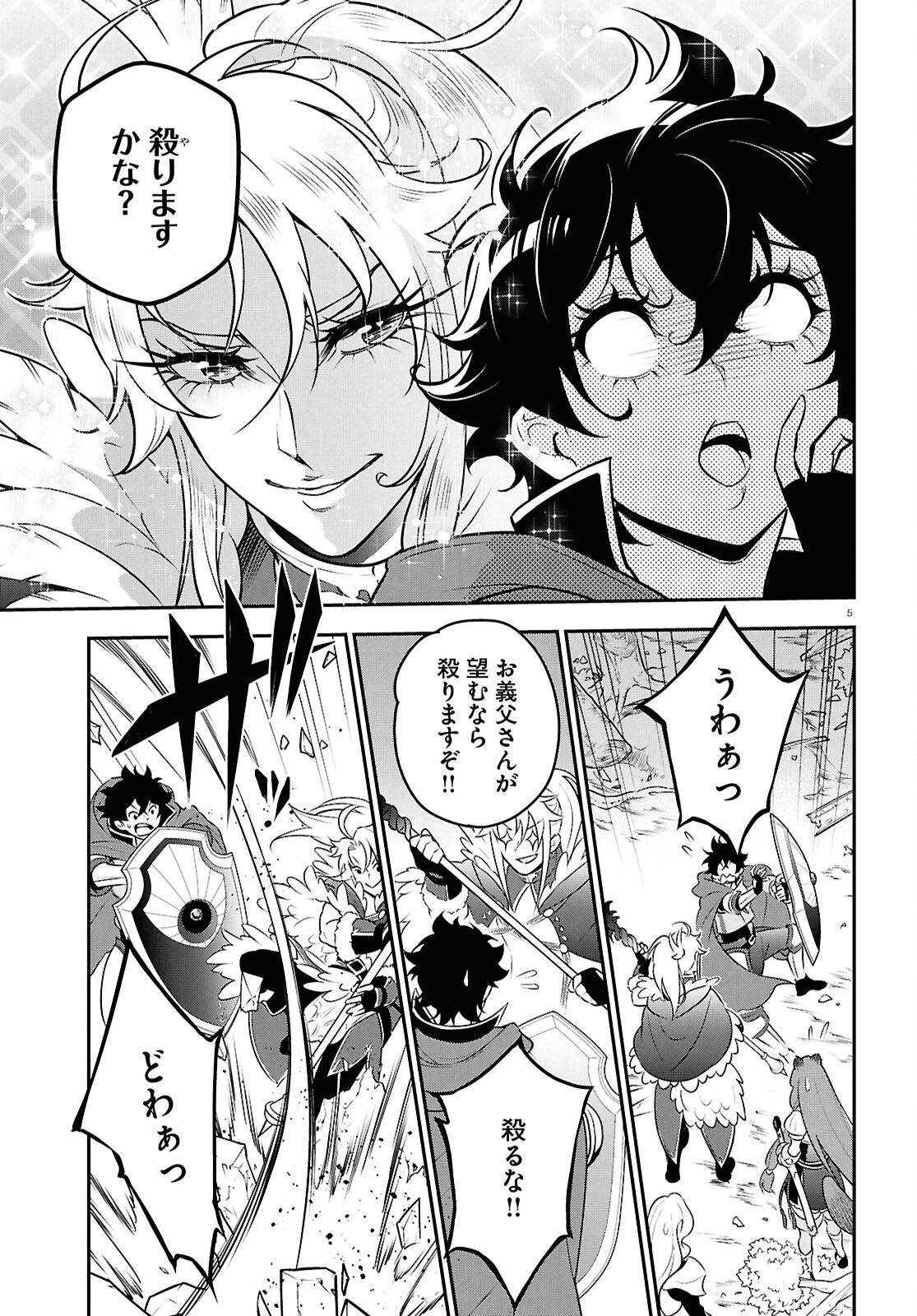 盾の勇者の成り上がり Chap 113 - Next Chap 114