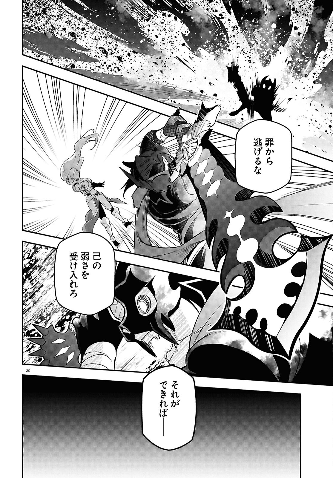 盾の勇者の成り上がり Chap 114 - Next Chap 115