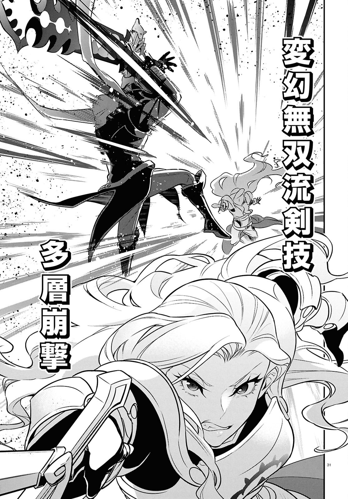 盾の勇者の成り上がり Chap 114 - Next Chap 115