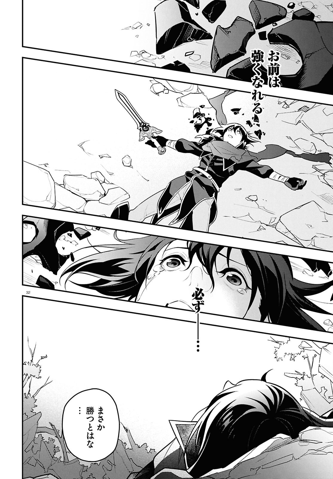 盾の勇者の成り上がり Chap 114 - Next Chap 115