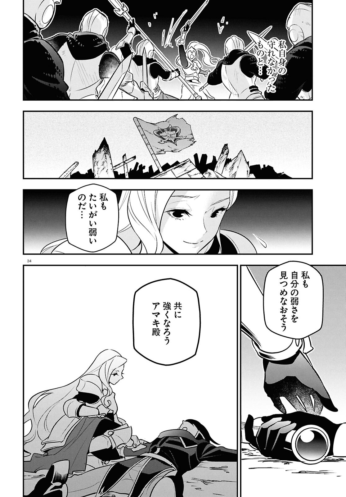 盾の勇者の成り上がり Chap 114 - Next Chap 115