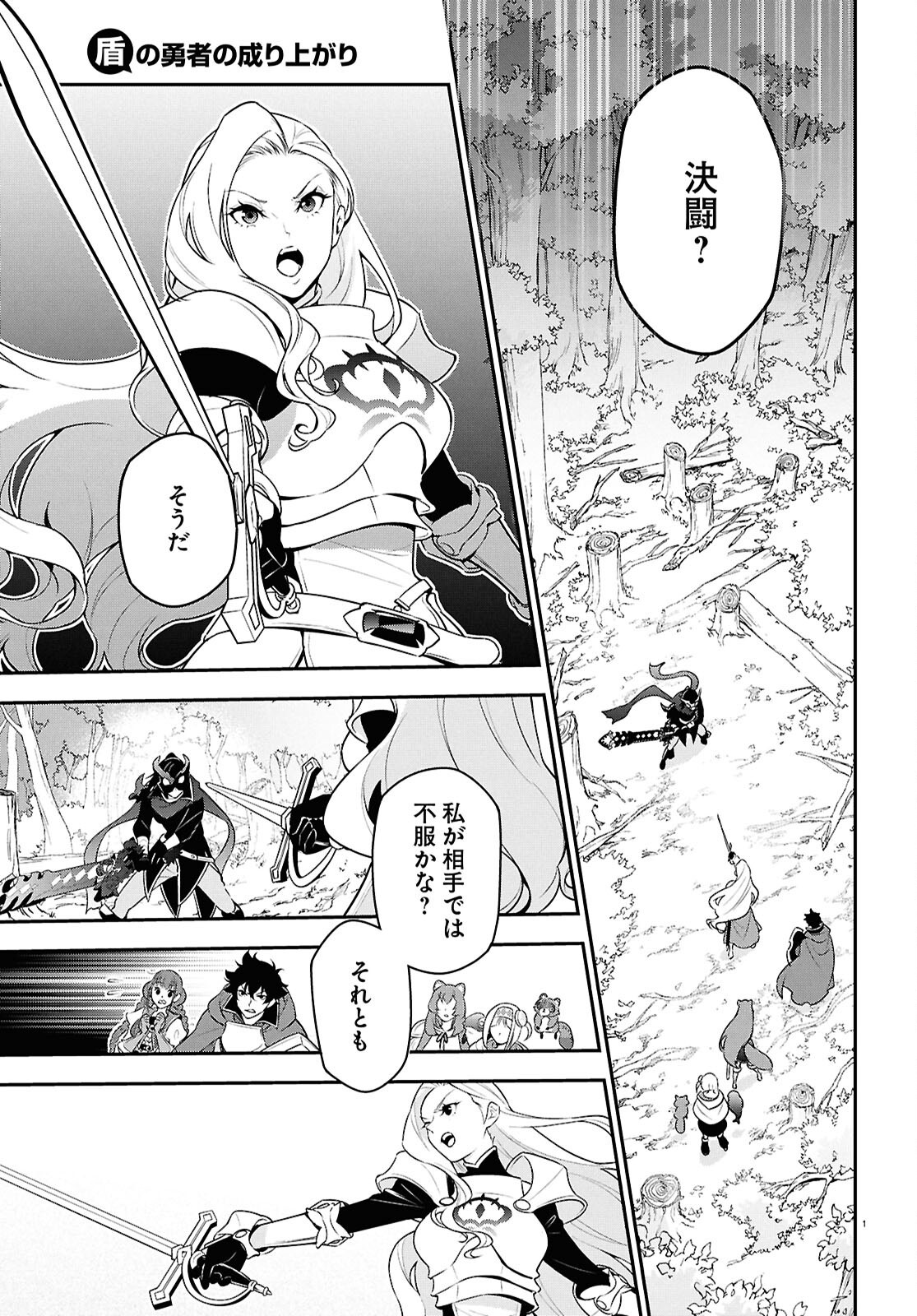 盾の勇者の成り上がり Chap 114 - Next Chap 115