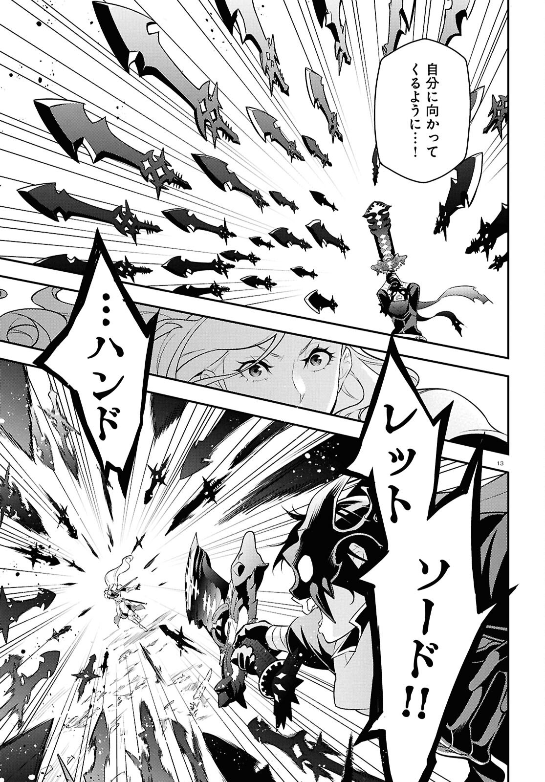 盾の勇者の成り上がり Chap 114 - Next Chap 115