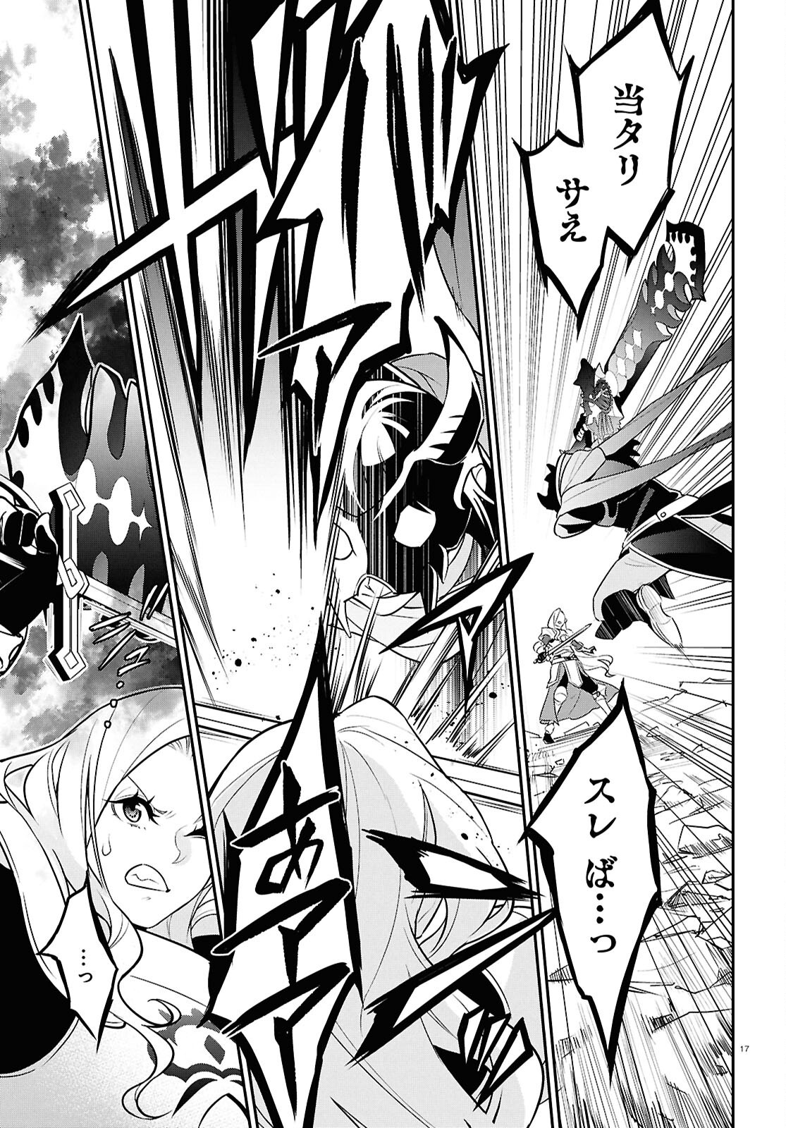 盾の勇者の成り上がり Chap 114 - Next Chap 115