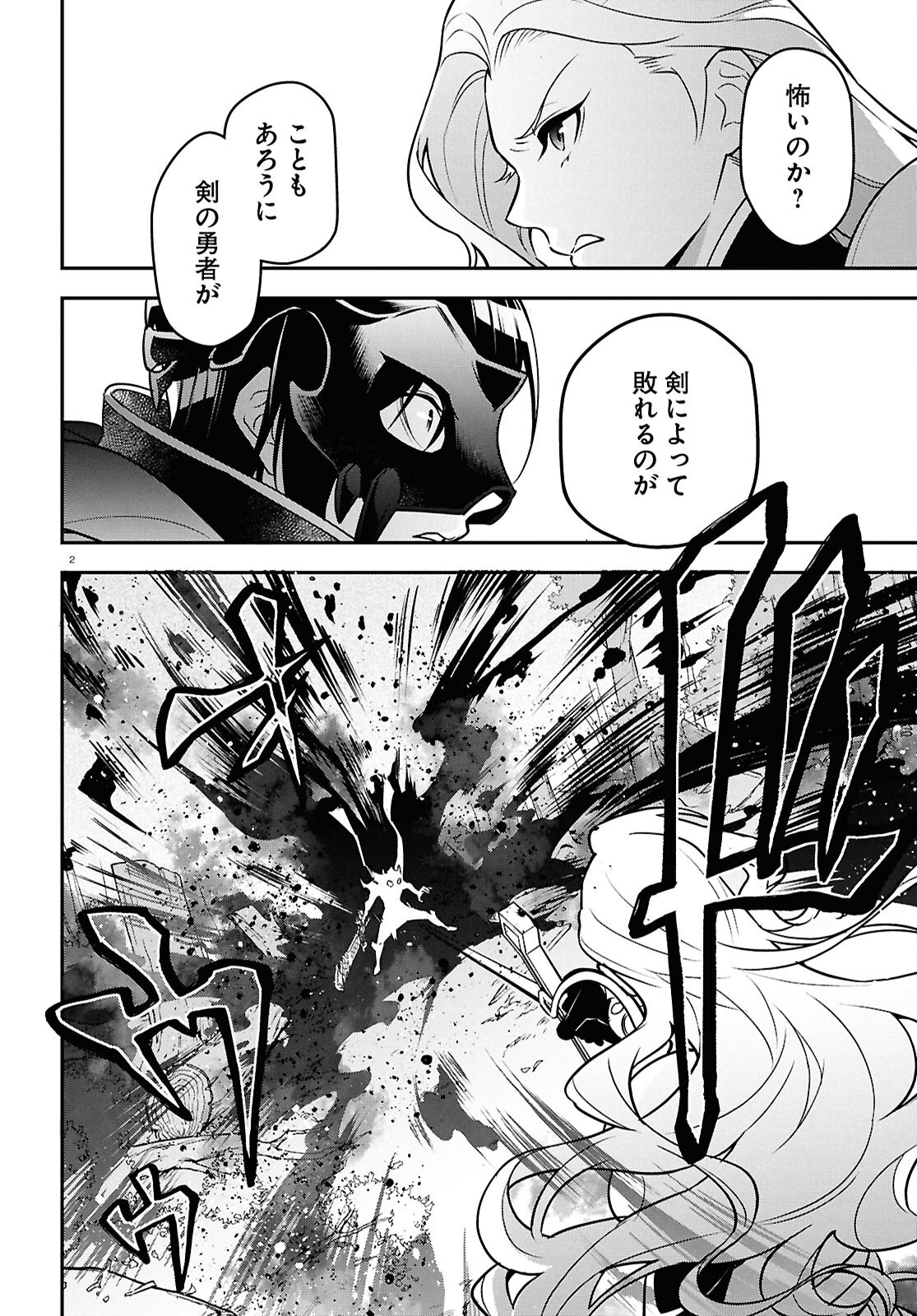 盾の勇者の成り上がり Chap 114 - Next Chap 115