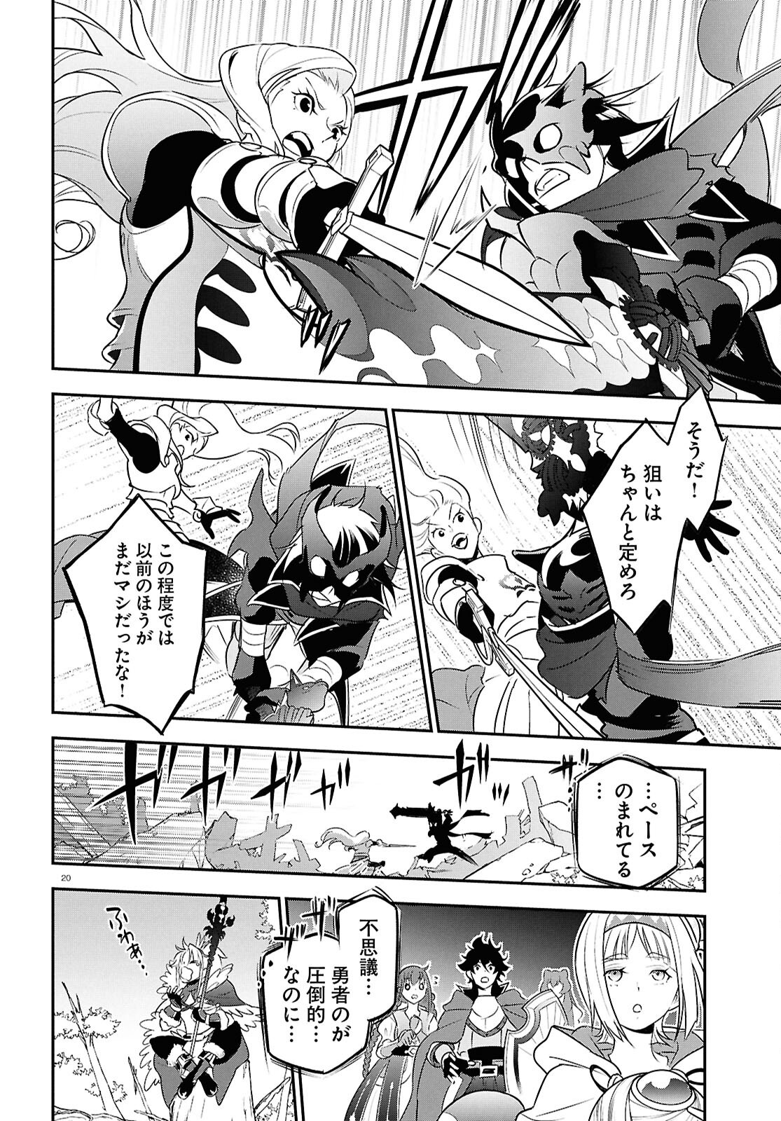 盾の勇者の成り上がり Chap 114 - Next Chap 115