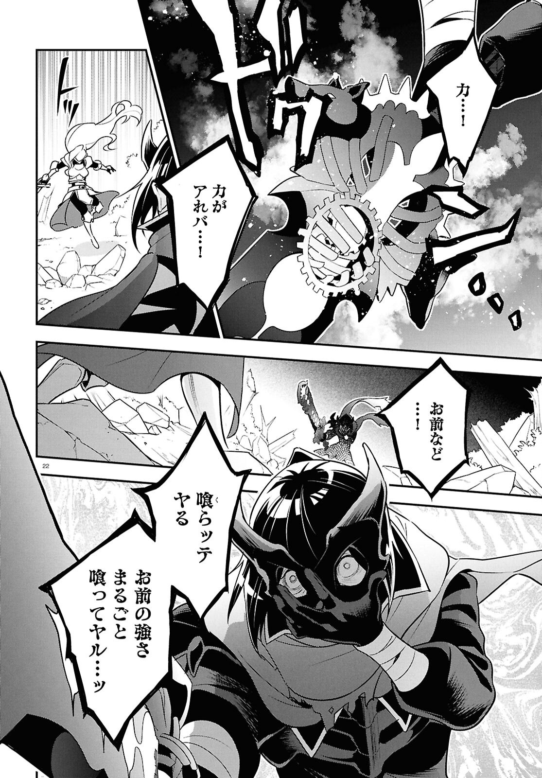 盾の勇者の成り上がり Chap 114 - Next Chap 115