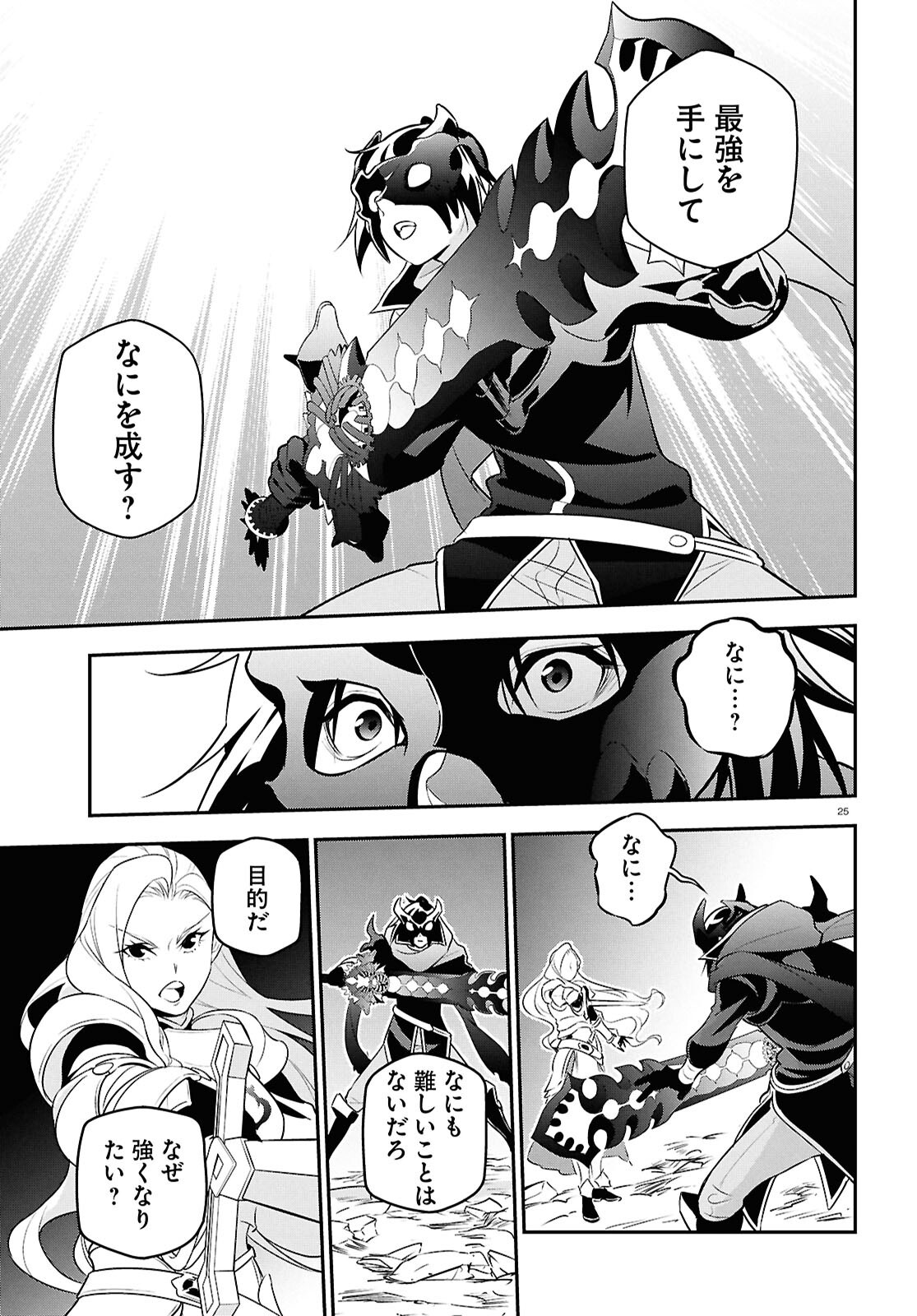 盾の勇者の成り上がり Chap 114 - Next Chap 115