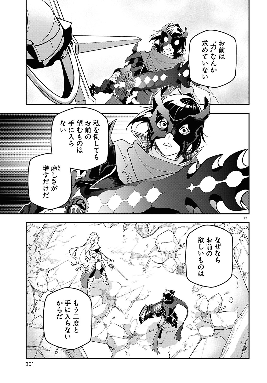 盾の勇者の成り上がり Chap 114 - Next Chap 115