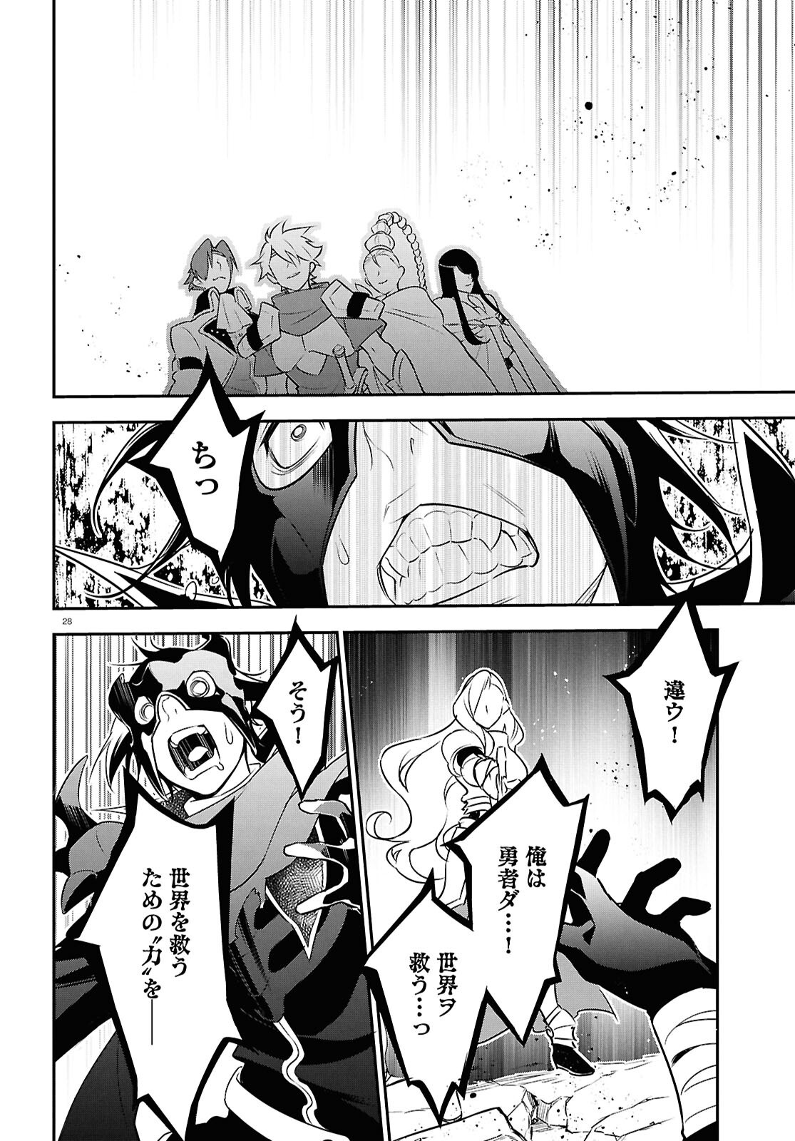 盾の勇者の成り上がり Chap 114 - Next Chap 115