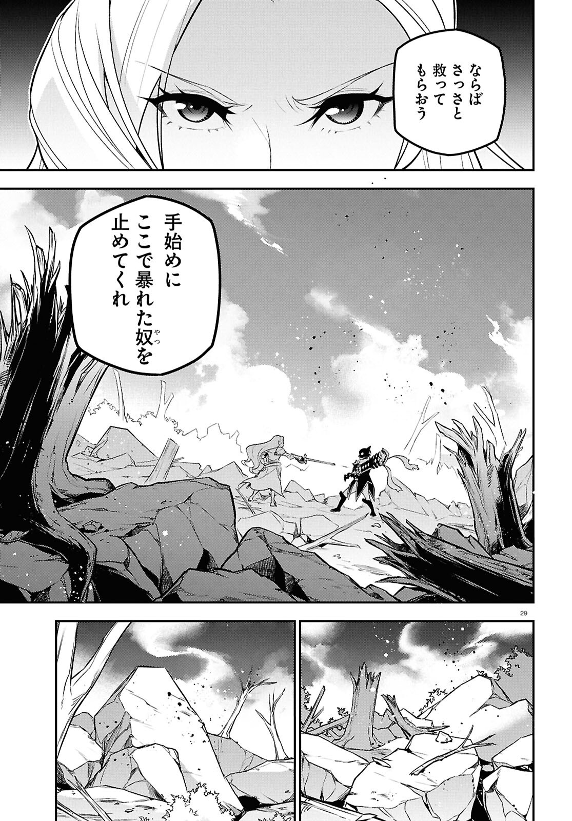 盾の勇者の成り上がり Chap 114 - Next Chap 115