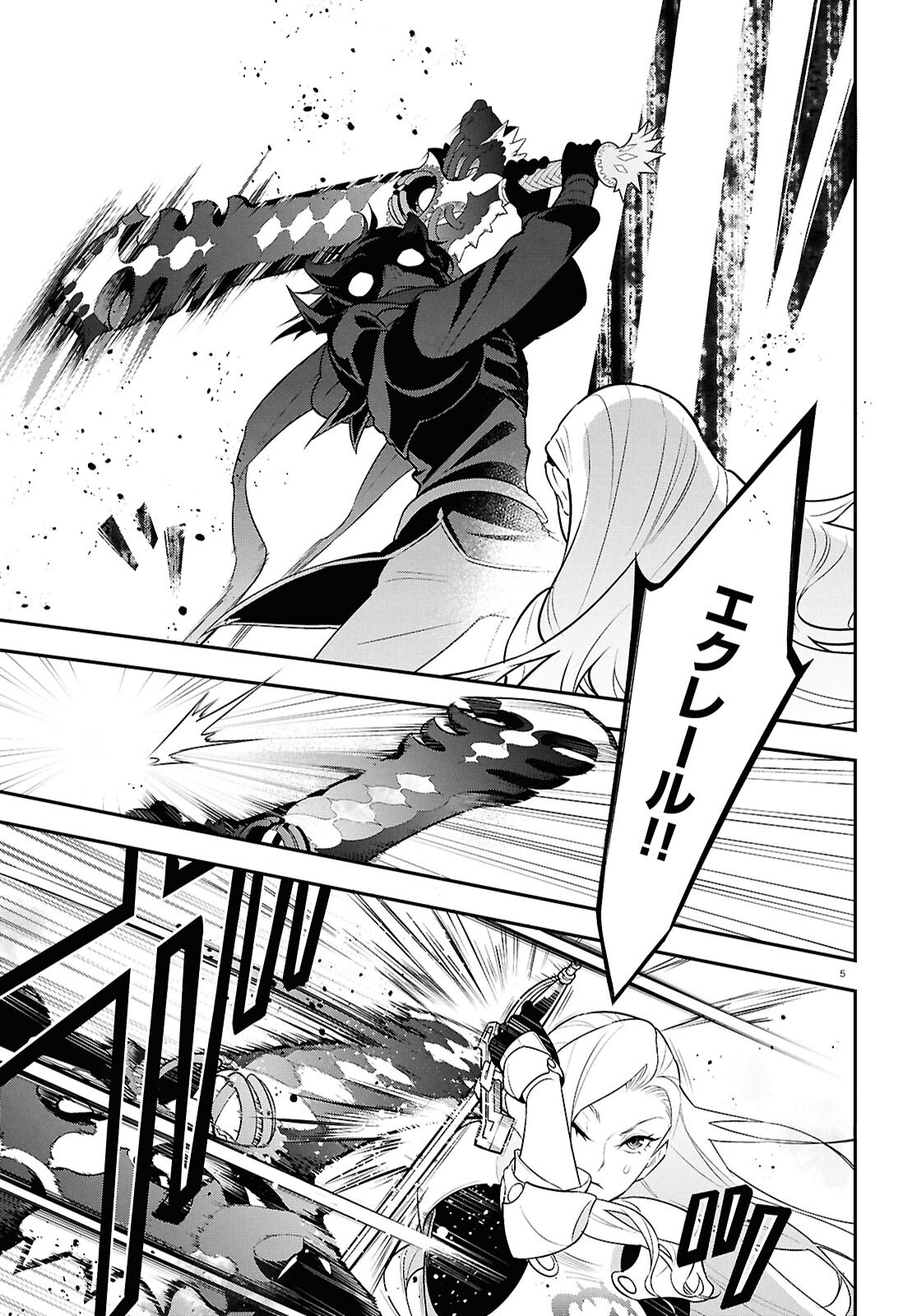 盾の勇者の成り上がり Chap 114 - Next Chap 115