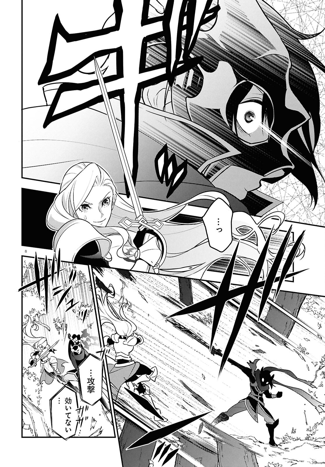 盾の勇者の成り上がり Chap 114 - Next Chap 115