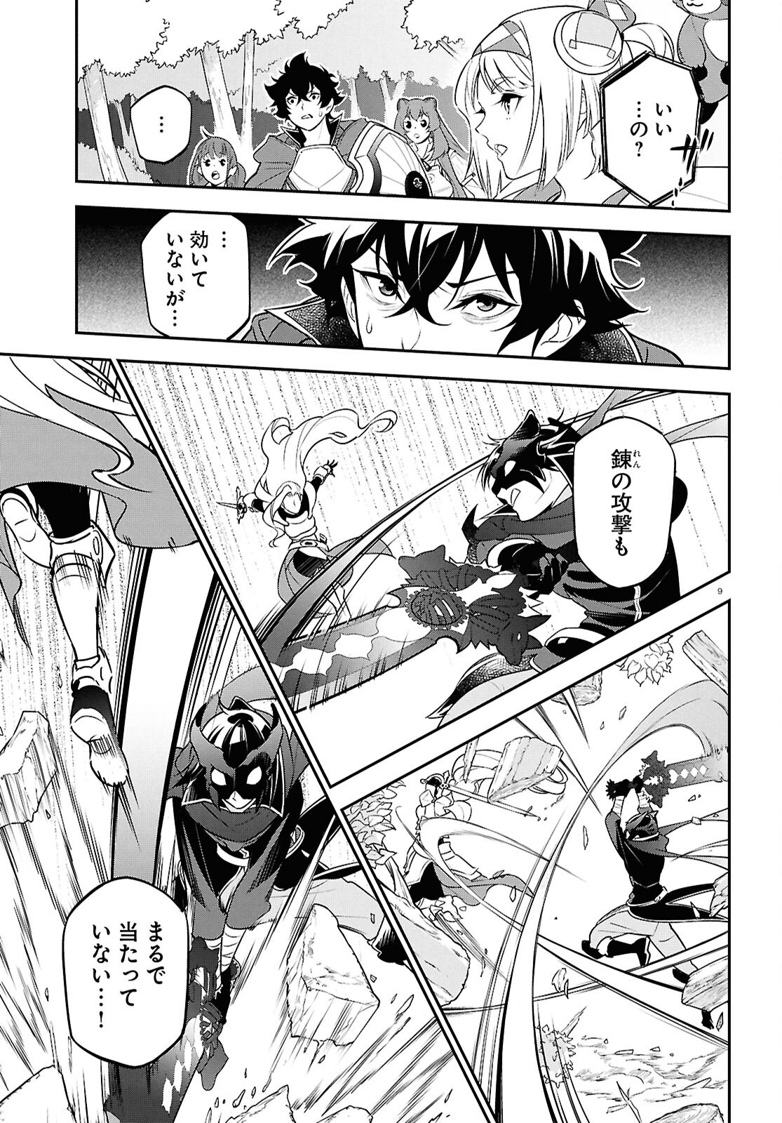 盾の勇者の成り上がり Chap 114 - Next Chap 115