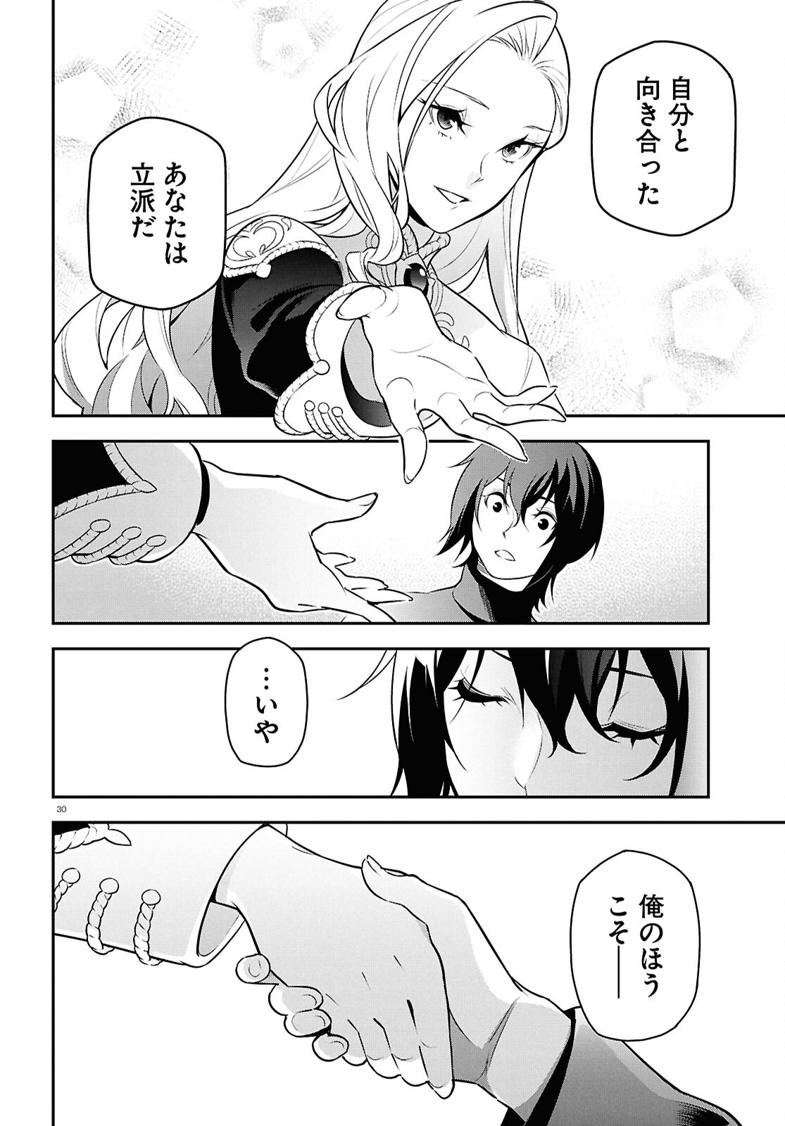 盾の勇者の成り上がり Chap 115 - Next Chap 116