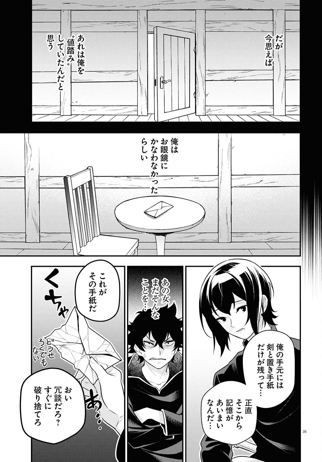 盾の勇者の成り上がり Chap 115 - Next Chap 116